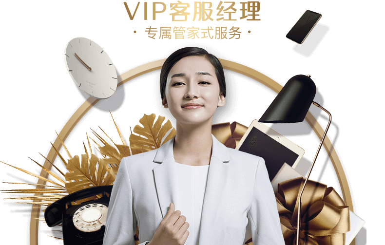 福布斯（果博东方）VIP客服经理 专属管家式服务